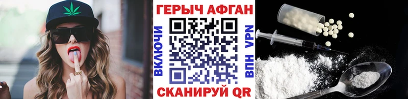 Купить закладки  Камышлов  Героин VHQ 