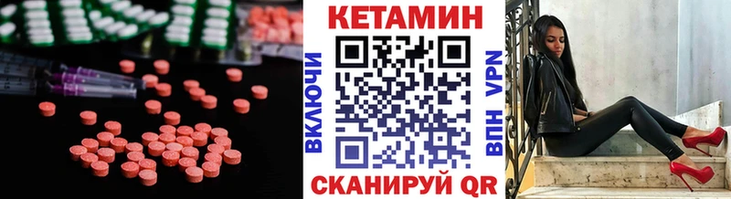 КЕТАМИН VHQ  Купить где  Камышлов 