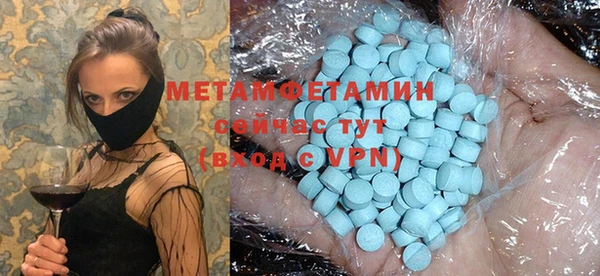первитин Гусиноозёрск