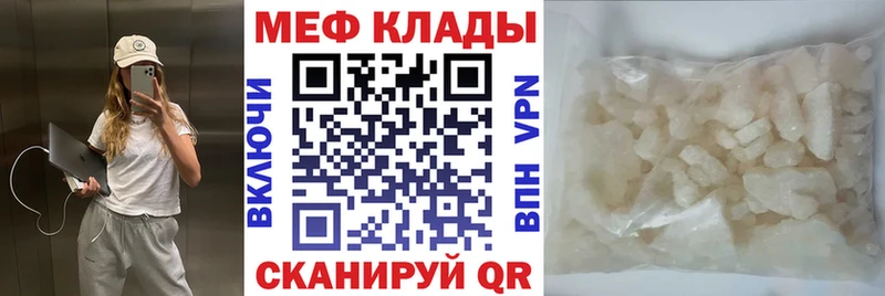 Купить  Камышлов  Меф 4 MMC 