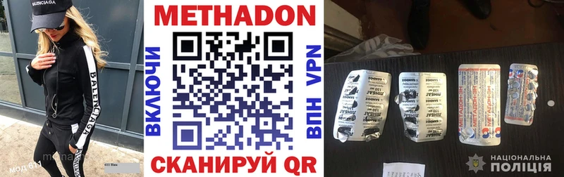 Купить Камышлов Метадон VHQ