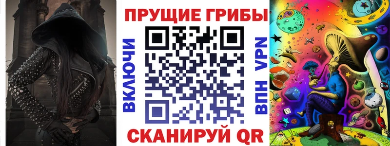 Псилоцибиновые грибы прущие грибы  Купить где  Камышлов 